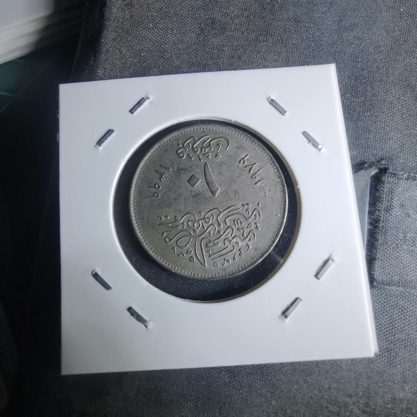 沼泽如烟--第942场 埃及纪念币