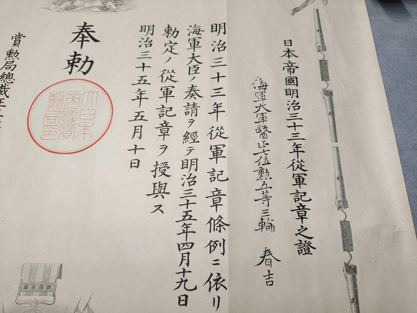 勋章奖章交易所2025年12月28拍卖