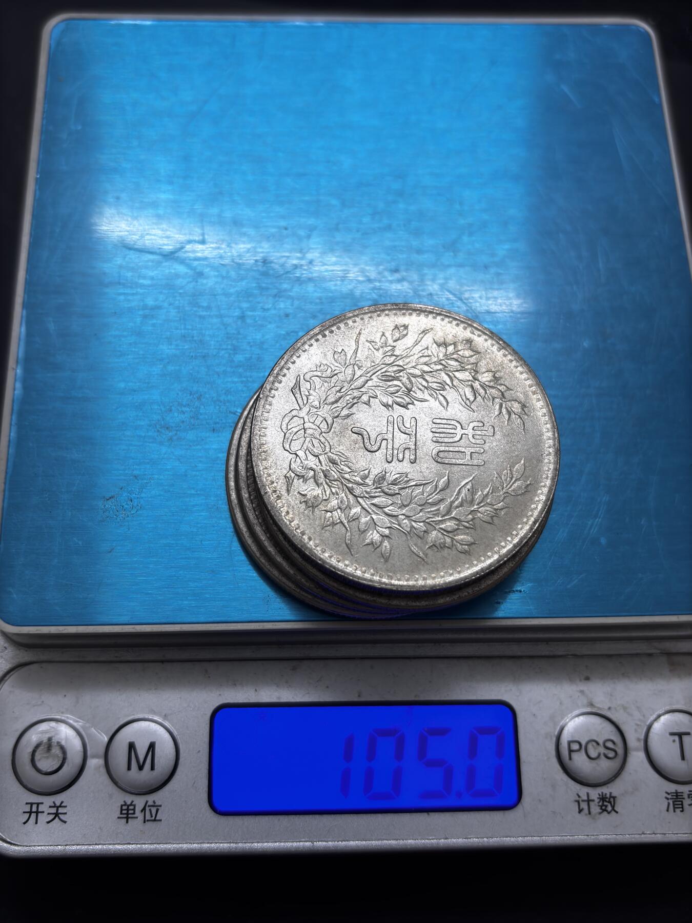 文馨钱币收藏第 286 场，圣诞节专场【 长期接收代拍品低至 0 佣金】