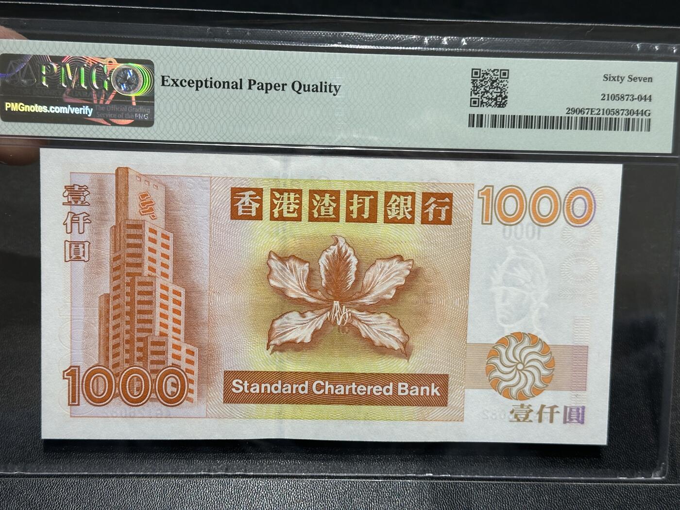 《外钞收藏家》第五百九十六期（精品大拍场）（本平台长期征集拍品、欢迎藏友们联系合作） 2002年香港渣打银行1000元 PMG67 无47