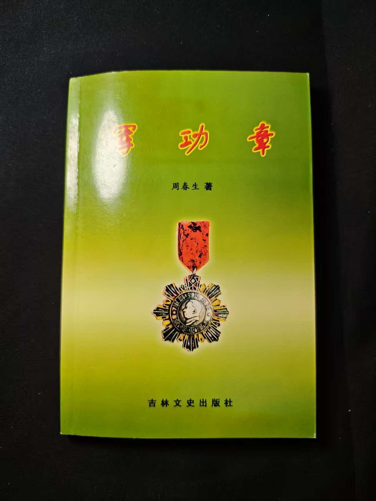 罗岚⭐爱藏⭐甄选专拍第二场-分享拍场赚佣（实体店在建中···） 军功章