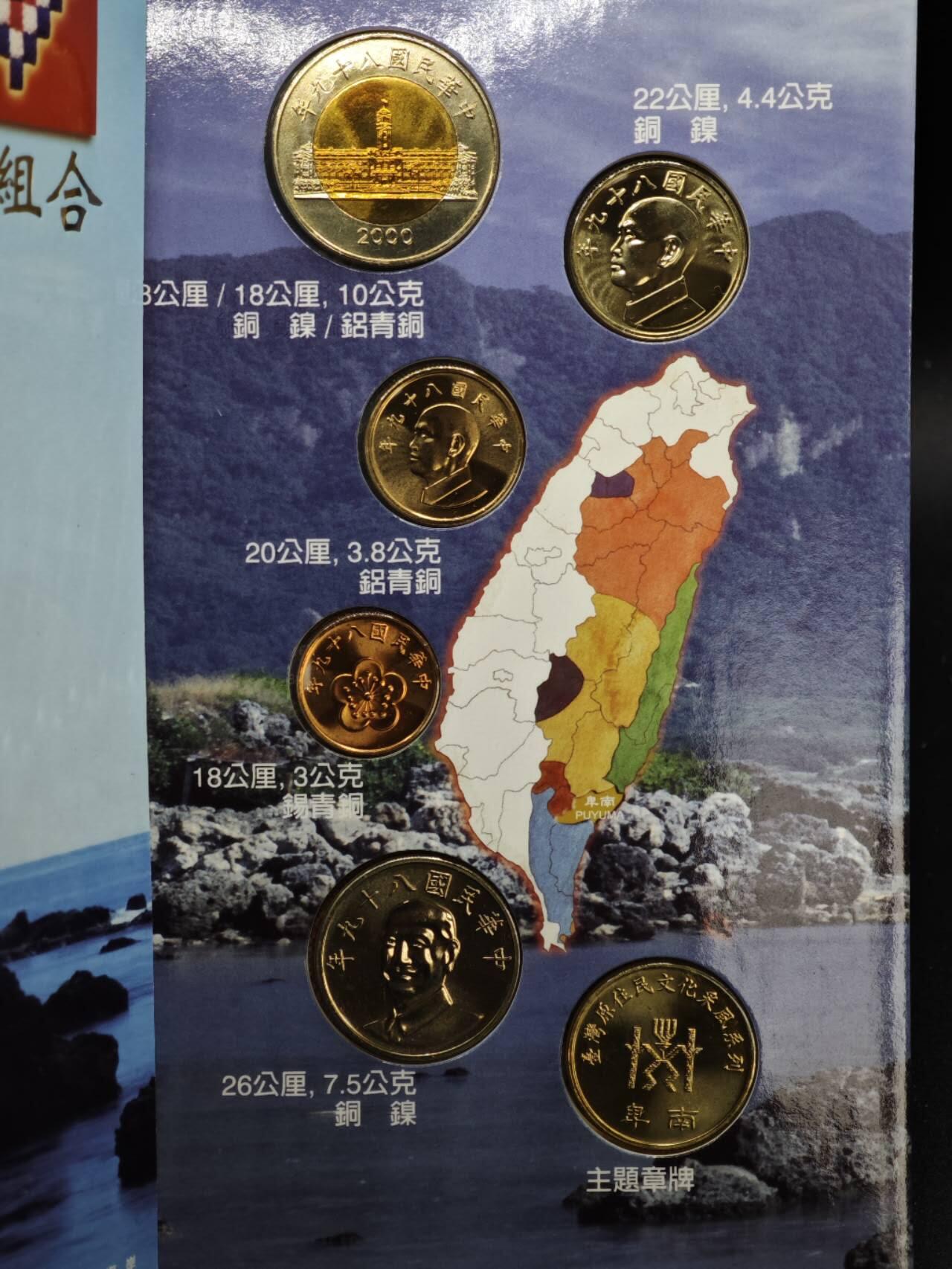 【淘币小摊】实时拍第八百三十六拍   银币套币场   满百包邮可预留二周 每周一统一发货  