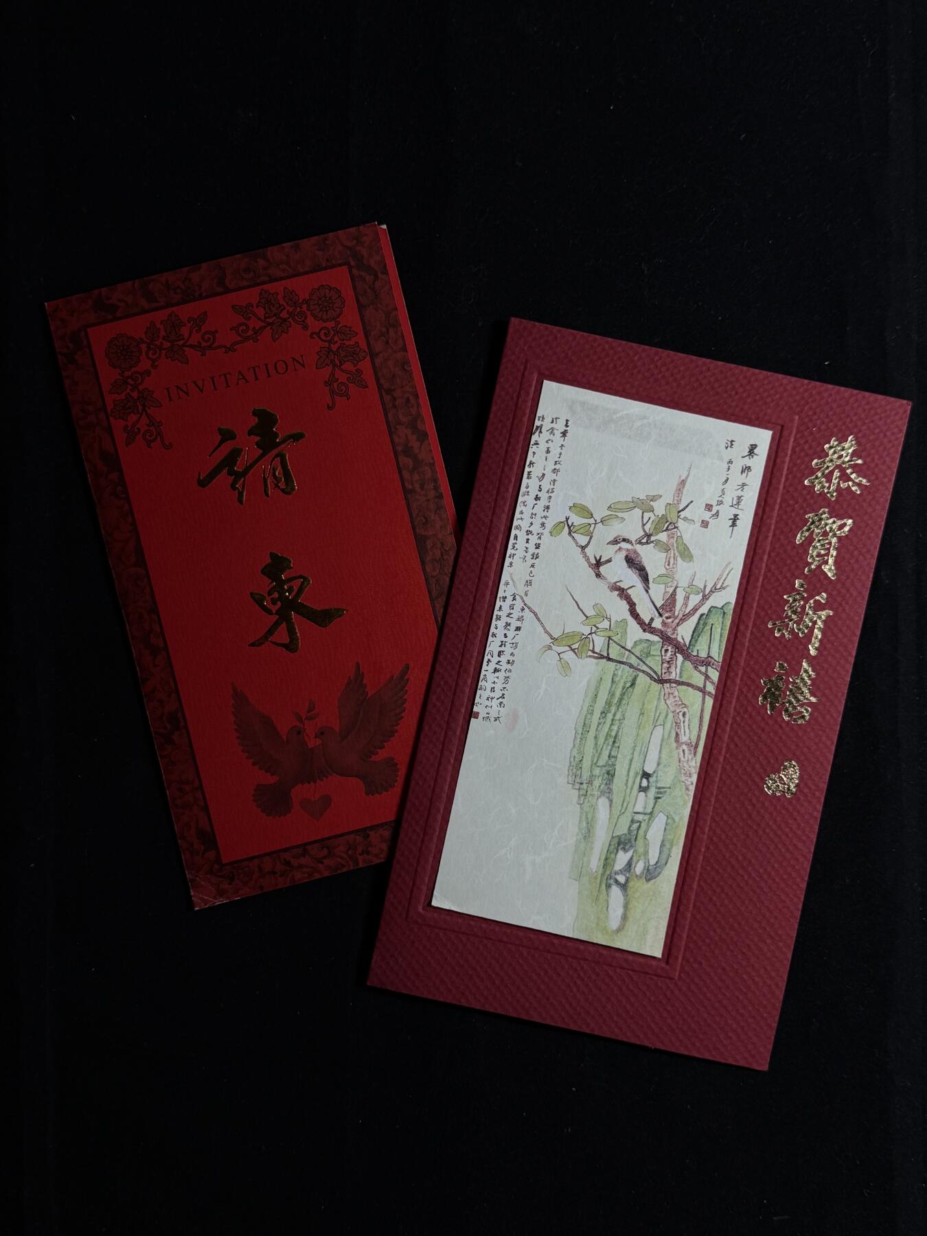 欢庆元旦！戎马世界章牌大赏第109期元旦大拍 赠予季羡林贺卡与请柬一组