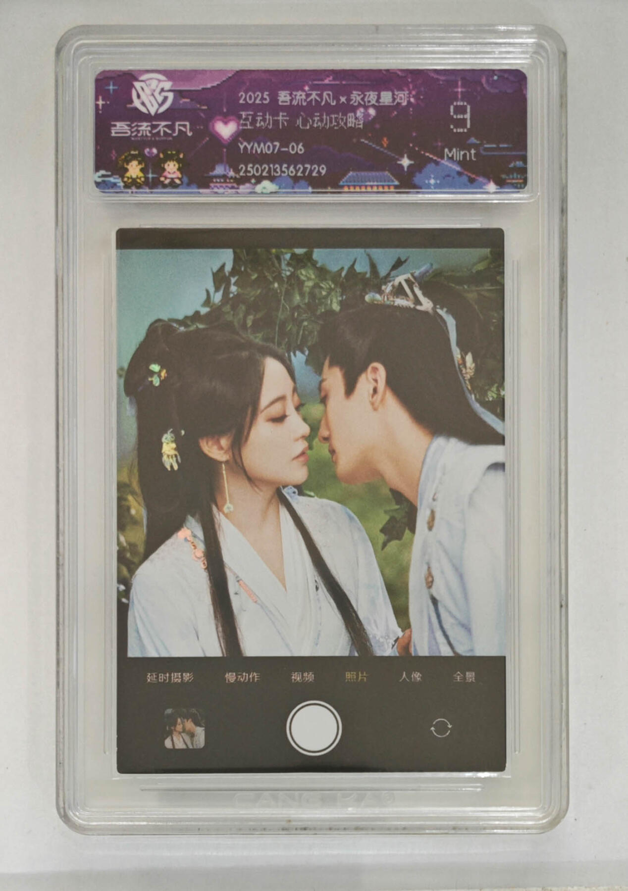 卡牌实验室吾流不凡专场 【互动卡】心动攻略