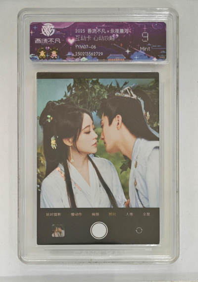 卡牌实验室吾流不凡专场 - 【互动卡】心动攻略