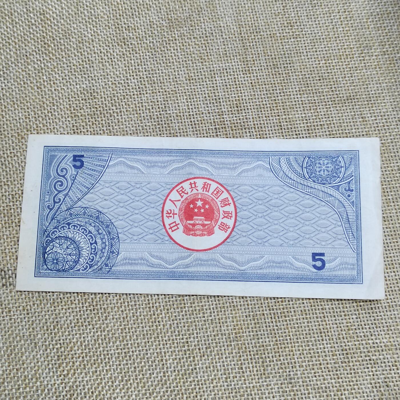 PCAI钱币  22-672 纸币小专场