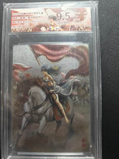 天玑星卡拍第152期《12.22周一截拍》持续收拍收评中 满赠卡需备注 - 轩辕春秋 锦绣三国 祝融异色 梦幻灵光 002/008 JBH9.5