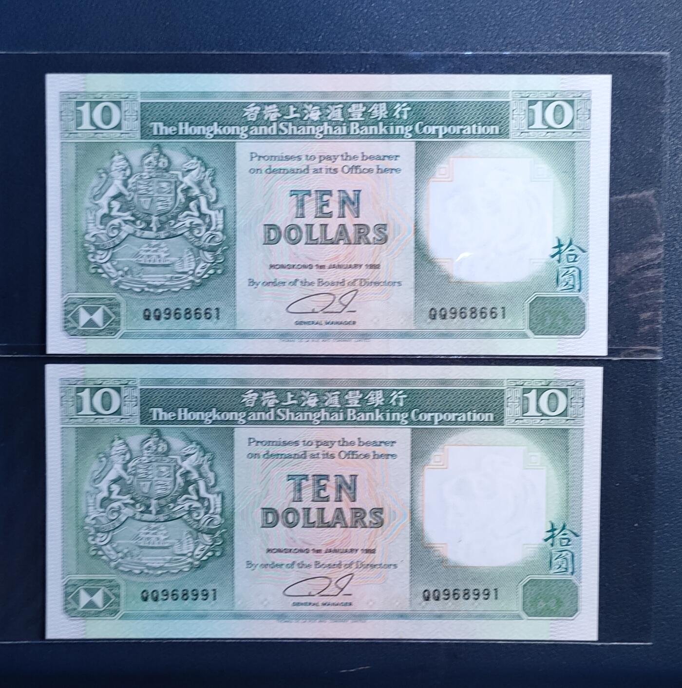全新1992年版香港上海汇丰银行拾元七张纸币（QQ冠、倒置号）灯下有斑，介意勿拍