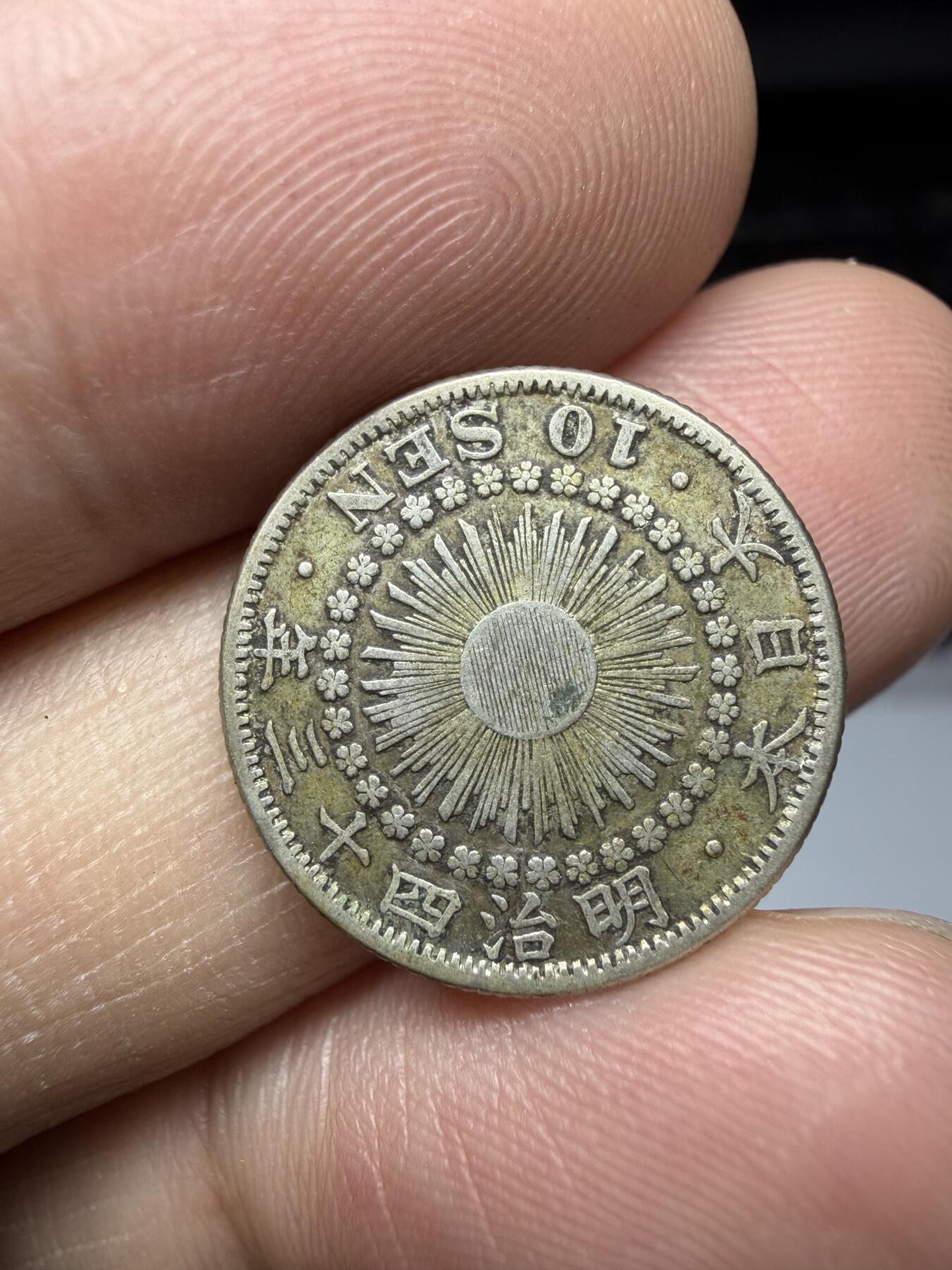 2025年集古藏今外币拍卖第十一期-第3场—（总第293拍），可以寄存60天，满160元包邮。 明治43年十钱银币