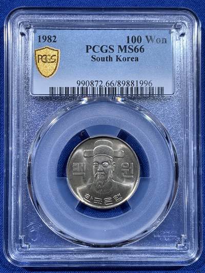 《竞宝斋》第450场 周日，周一，周二  3场连拍 （全场包邮，欢迎送拍） - PCGS MS66 早期韩国1982年李承晚100Won 冠军分！