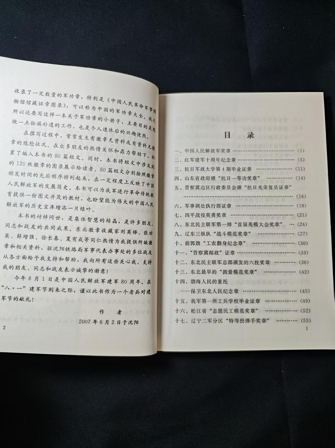 罗岚⭐爱藏⭐甄选专拍第二场-分享拍场赚佣（实体店在建中···） 军功章