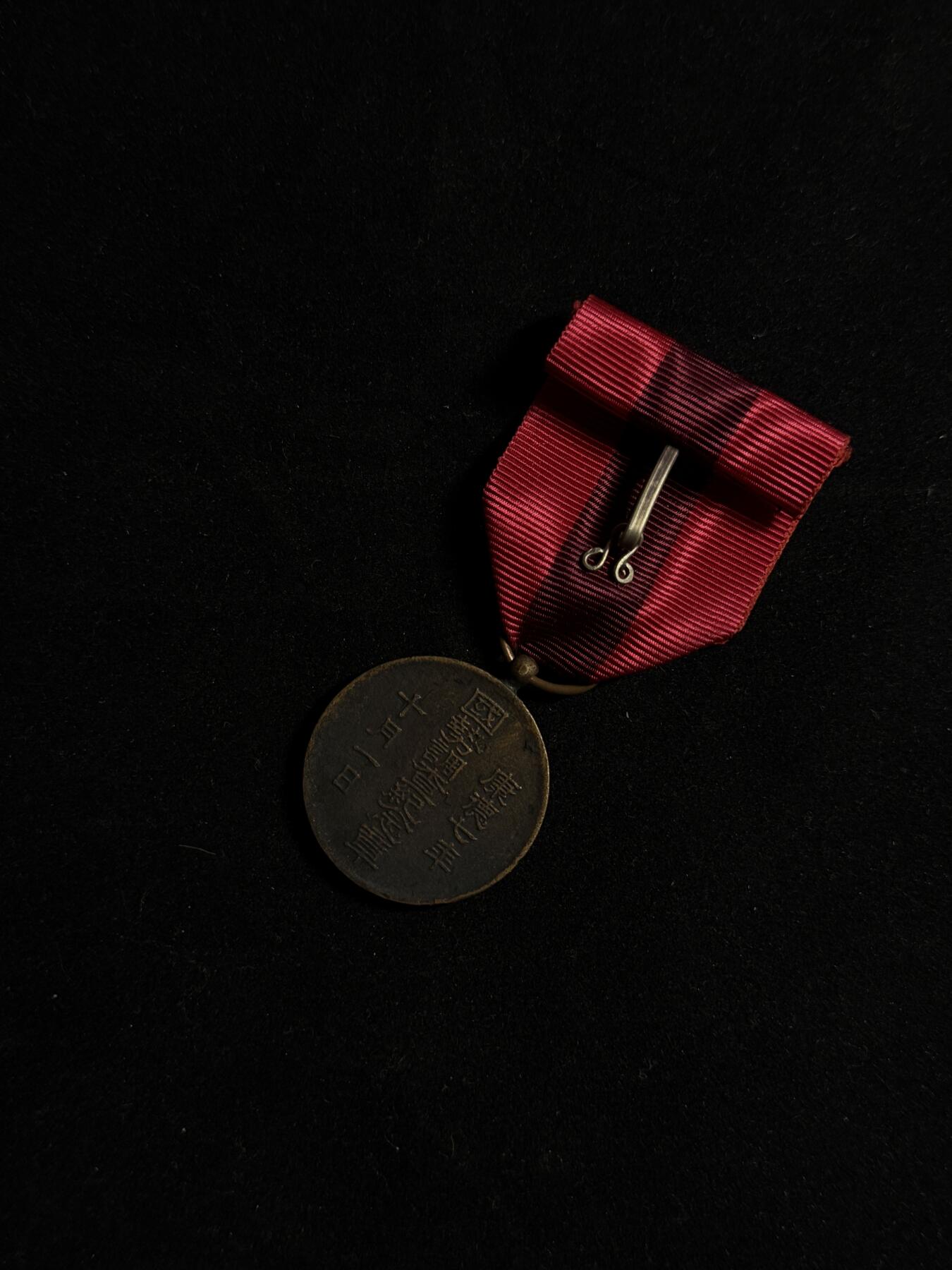 欢庆元旦！戎马世界章牌大赏第109期元旦大拍