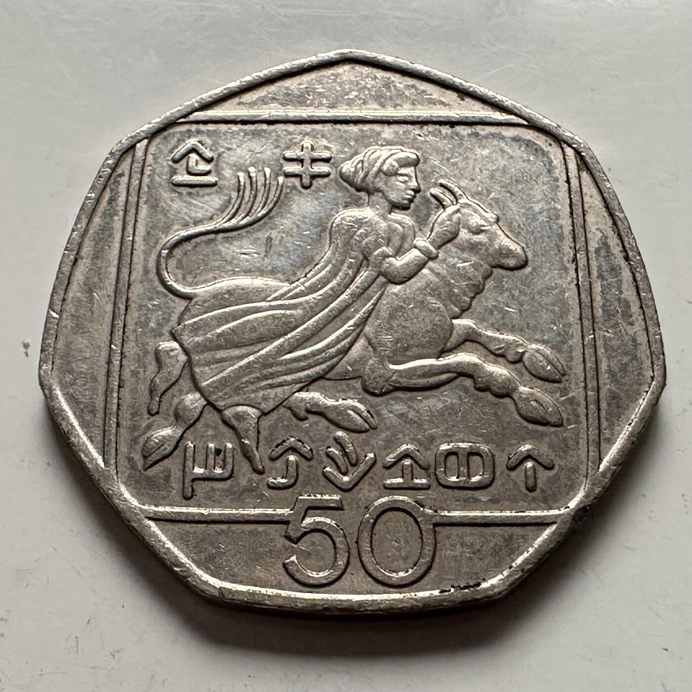 🌹外币初藏🌹🐯2025年第144场  每周二四六晚8️⃣点 接代拍 塞浦路斯1996年50分