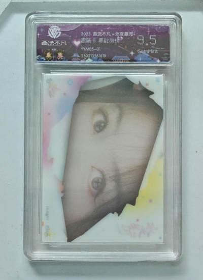 卡牌实验室吾流不凡专场 - 【眼睛卡】星眸微转