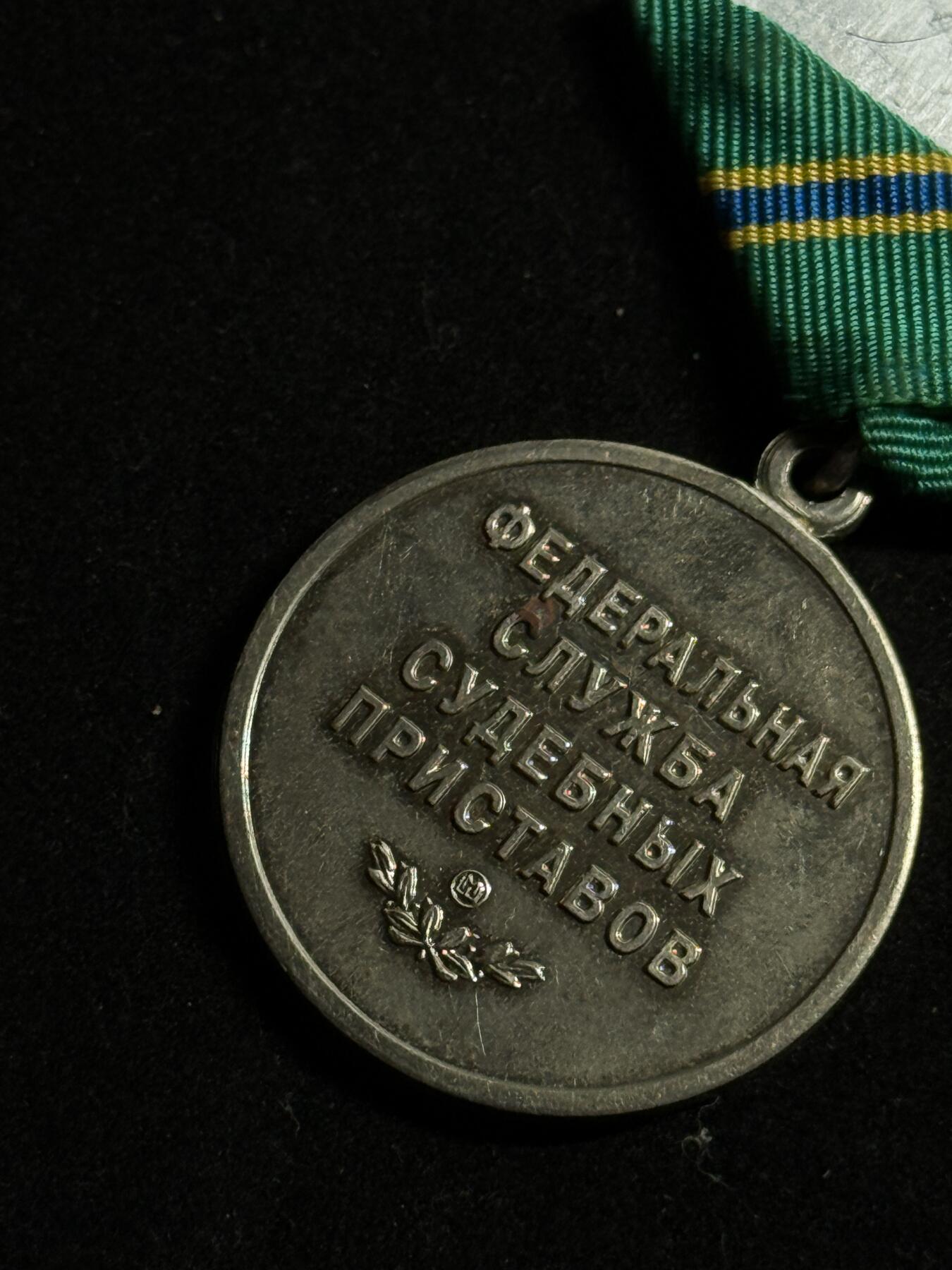 欢庆元旦！戎马世界章牌大赏第109期元旦大拍 俄罗斯司法部法警局圆满服役20周年奖章