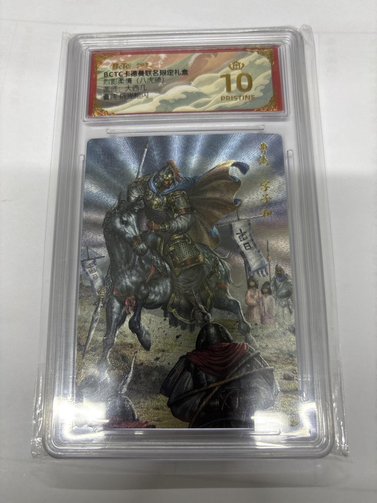 无关紧要 第2期 出坑转让 不寄存 默认微瑕 循环上架 介意勿拍  卡德曼 大西几 曹纯 爆金