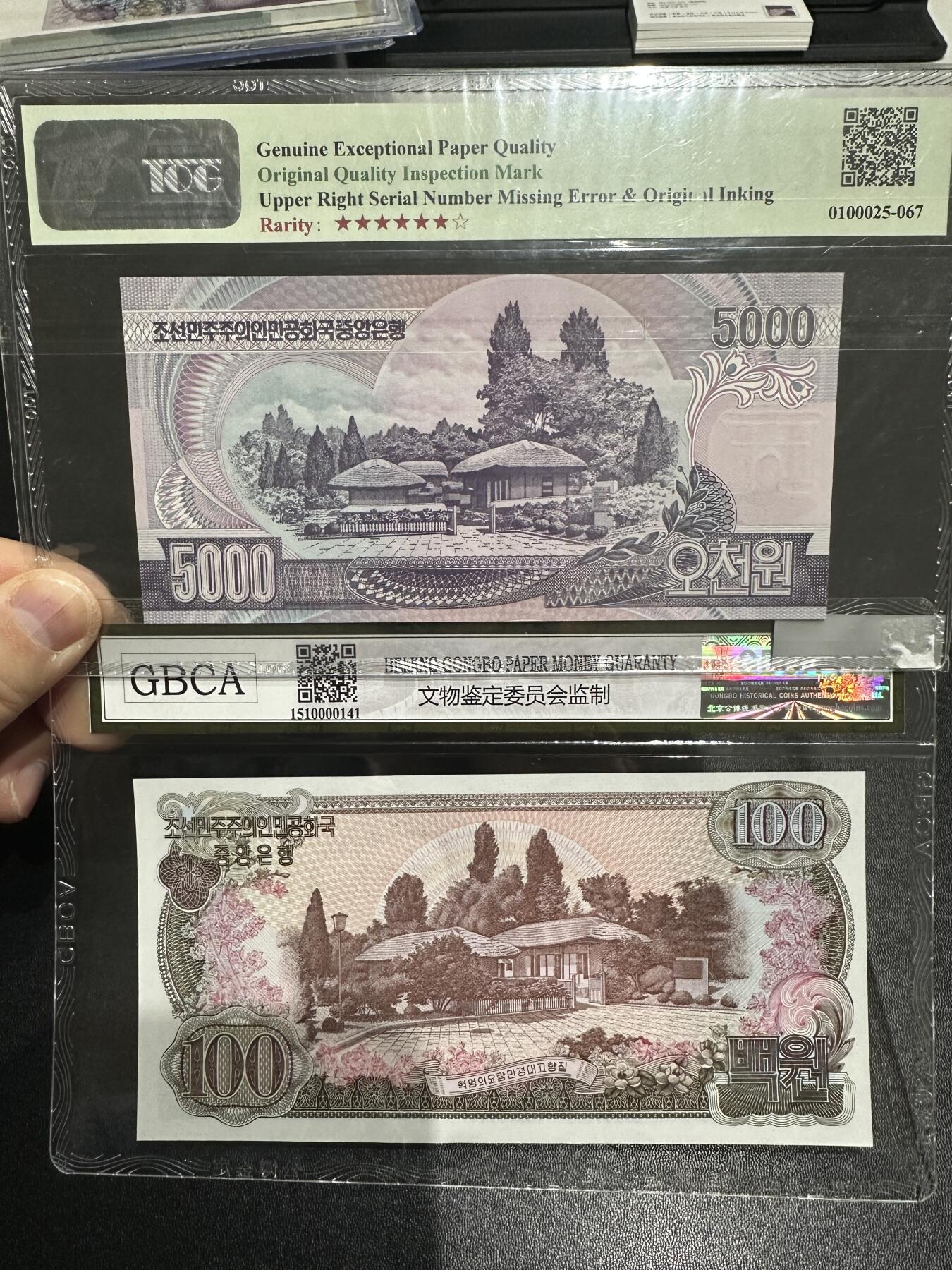 《外钞收藏家》第五百九十六期（精品大拍场）（本平台长期征集拍品、欢迎藏友们联系合作） 2006年朝鲜5000 错版 TQG评级+1978年朝鲜100元 公博评级 2张一起