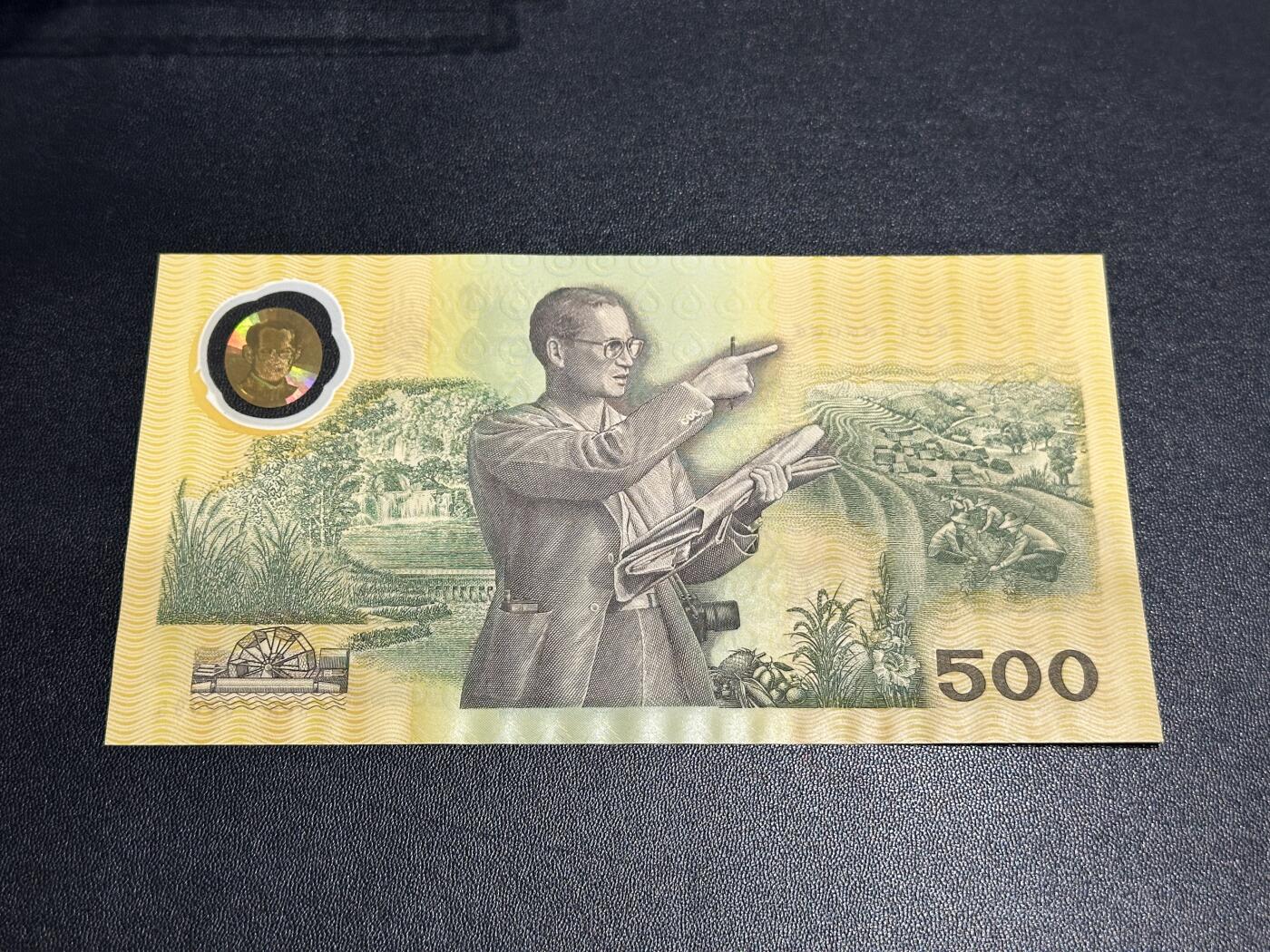 《外钞收藏家》第五百九十六期（精品大拍场）（本平台长期征集拍品、欢迎藏友们联系合作） 1996年泰国 国王登基50周年纪念钞 500泰铢 全新 无47 九五至尊号