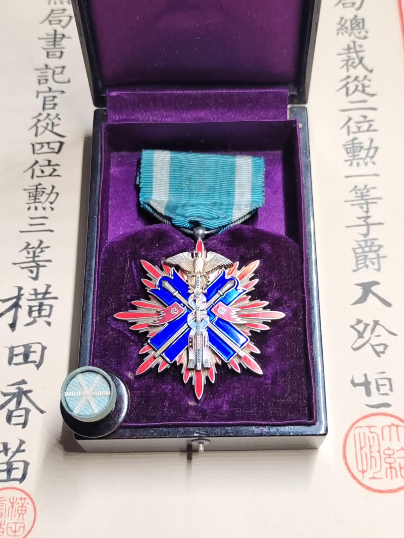 勋章奖章交易所2025年12月28拍卖 日俄战争陆军中尉战死功五级金鵄勋章证章一套