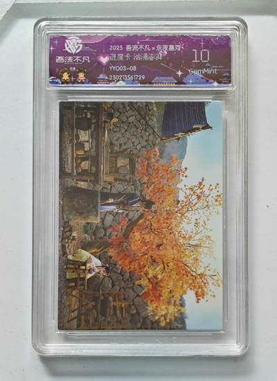 卡牌实验室吾流不凡专场 - 【进度卡】汹涌澎湃