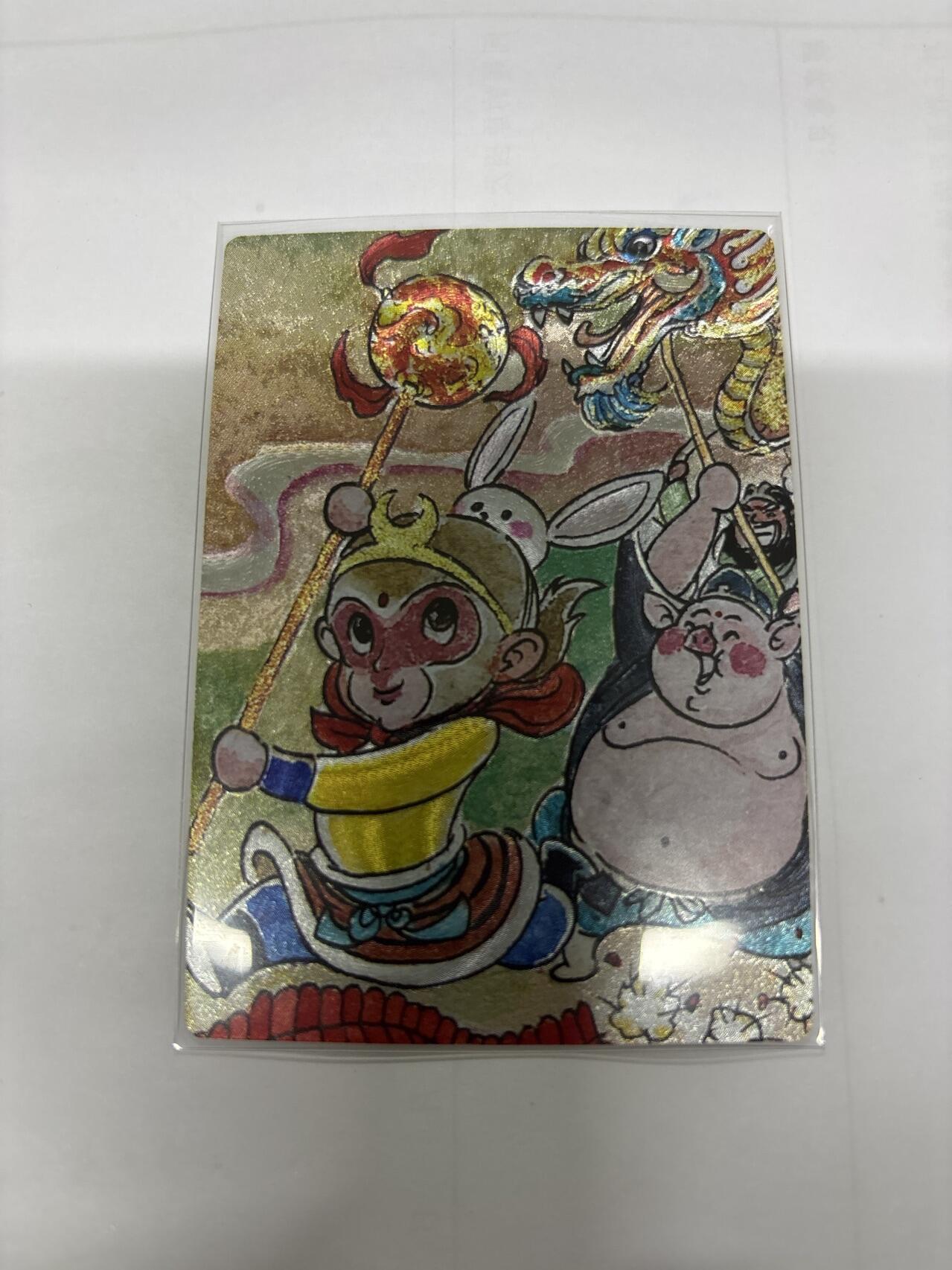 无关紧要 第2期 出坑转让 不寄存 默认微瑕 循环上架 介意勿拍  昆仑万象 西游