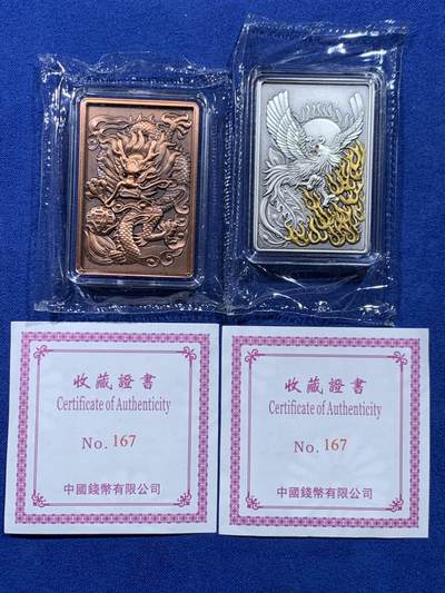 《竞宝斋》第450场 周日，周一，周二  3场连拍 （全场包邮，欢迎送拍） - 两枚一组 吉祥龍鳳方型紀念章，硫化古银+纯铜，吉祥龙凤铜章（铜硫化古银），规格30*45mm，眼睛处镶嵌红宝石，中国钱币发行，发行量999枚，有证书。