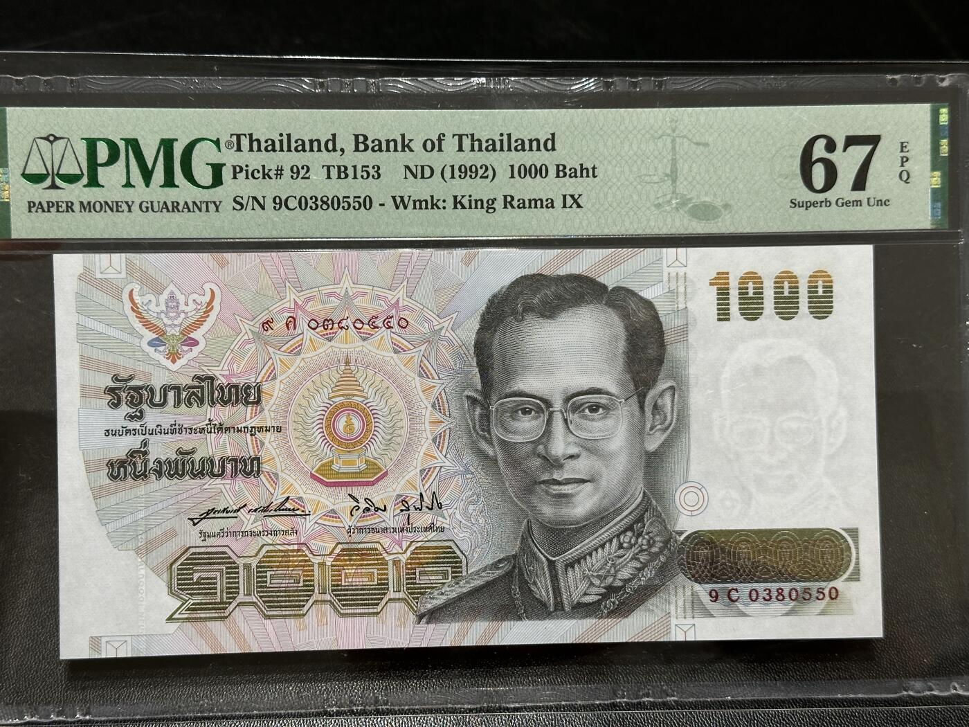 《外钞收藏家》第五百九十六期（精品大拍场）（本平台长期征集拍品、欢迎藏友们联系合作） 1992年泰国1000泰铢 PMG67 无47