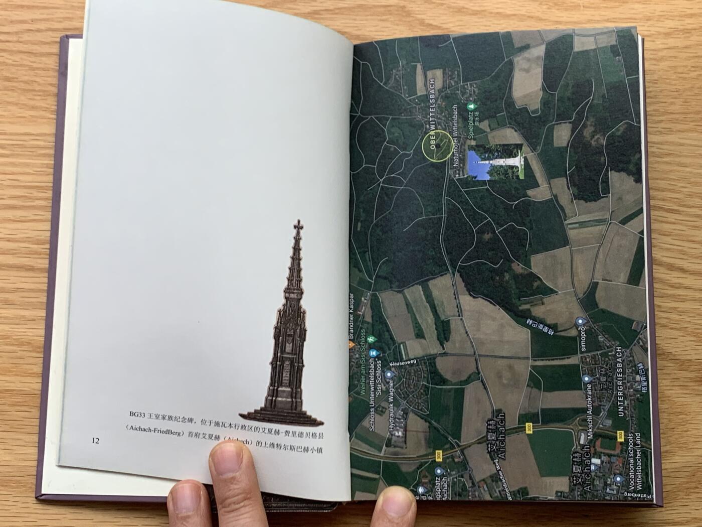 《竞宝斋》第450场 周日，周一，周二  3场连拍 （全场包邮，欢迎送拍） 巴伐利亚王国银币-历史泰勒目录 本书厚达630页 附带一本旅行日记 两本总重约1.25公斤