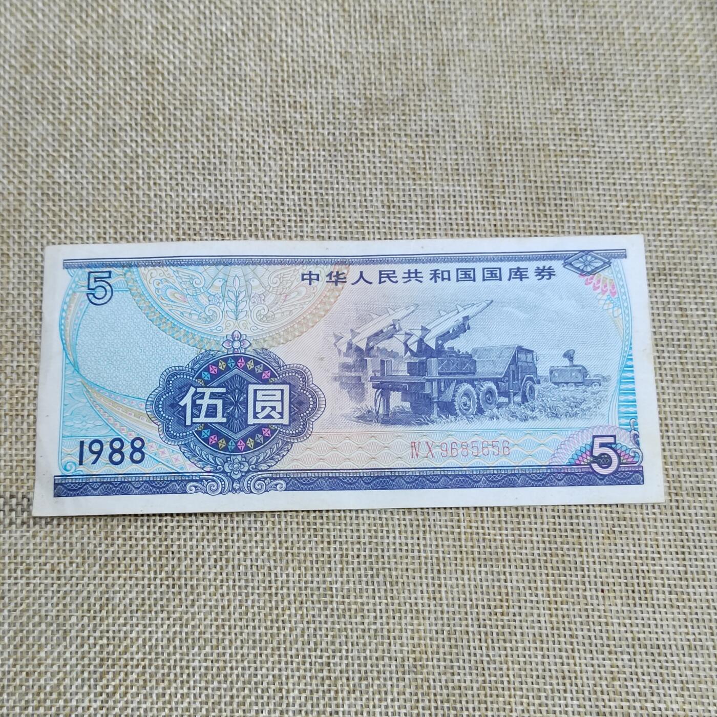 PCAI钱币  22-672 纸币小专场