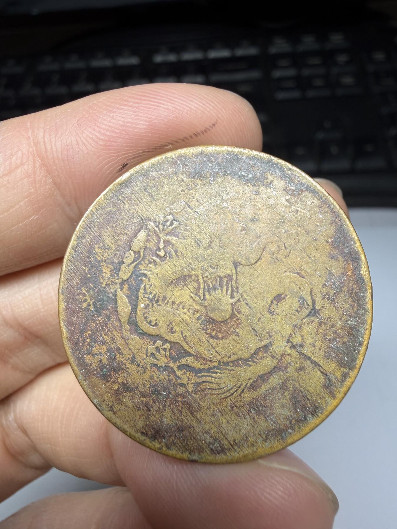 2025年集古藏今外币拍卖第十一期-第3场—（总第293拍），可以寄存60天，满160元包邮。 20文铜币