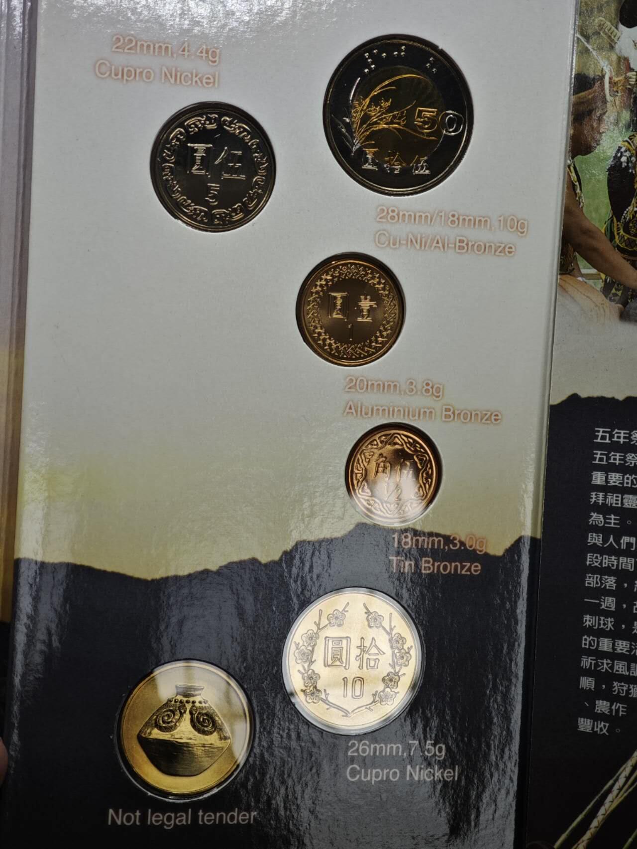 【淘币小摊】实时拍第八百三十六拍   银币套币场   满百包邮可预留二周 每周一统一发货   台湾省原住民文化采风系列套币大全套14-2排湾族