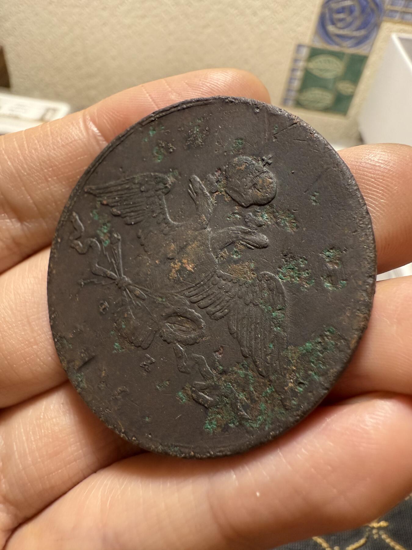 南宋泉阁俄币 外币 国币 专场第二十期 【送拍无额外佣金】 沙俄 尼古拉一世 1828 降翅鹰10戈比大型铜币 EM厂 少见好品 正面弱打 背面很不错 尼古拉一世第一套铜币 难得字口清晰 通货好品