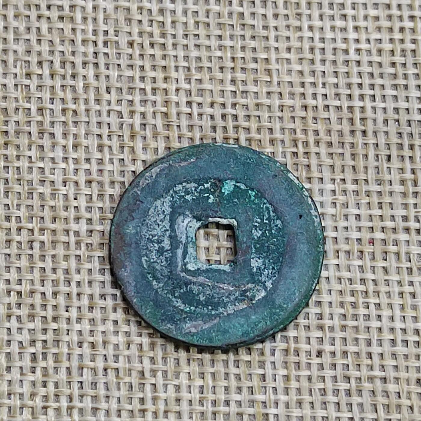 PCAI钱币  23-673  钱币小专场 洪化通宝