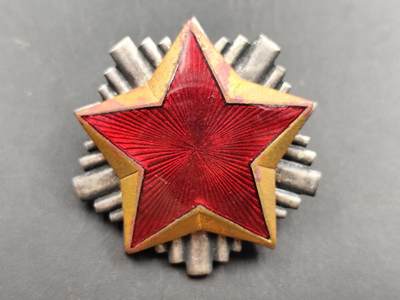 12月20日徽章钱币专场 - 南斯拉夫帽徽铜制珐琅