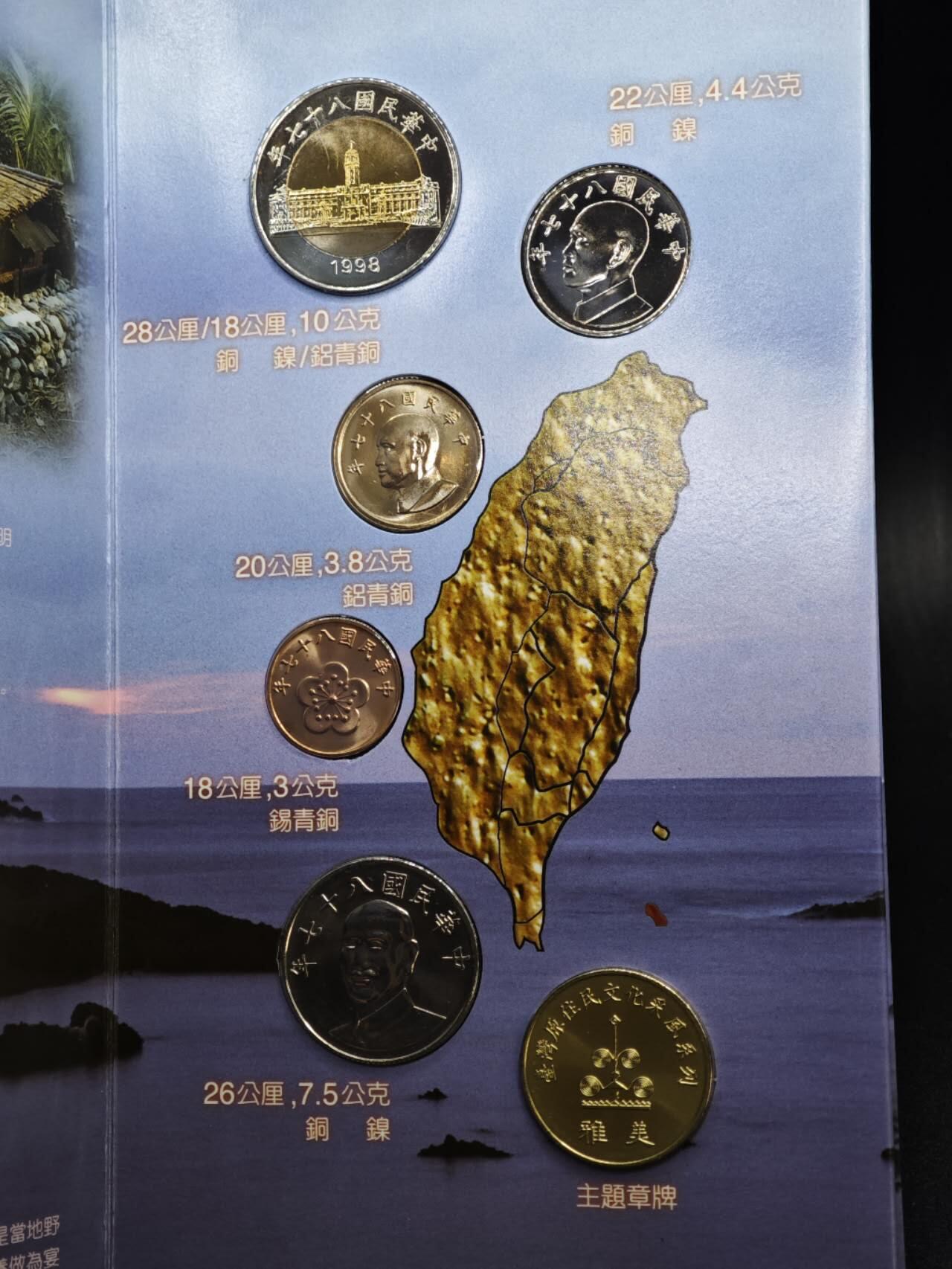 【淘币小摊】实时拍第八百三十六拍   银币套币场   满百包邮可预留二周 每周一统一发货  