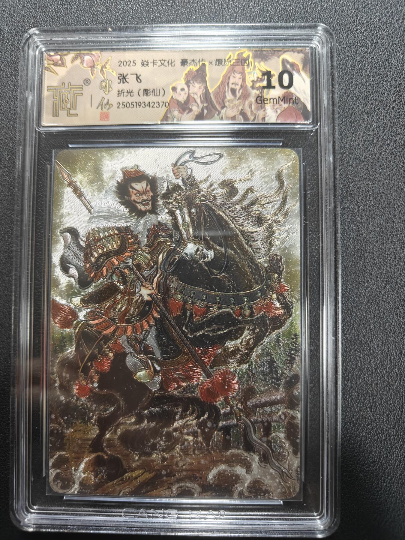 天玑星卡拍第152期《12.22周一截拍》持续收拍收评中 满赠卡需备注