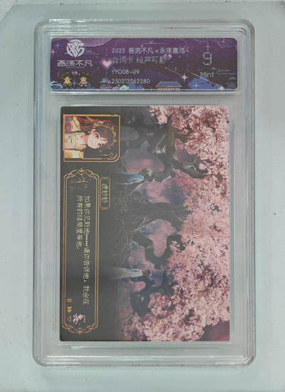 卡牌实验室吾流不凡专场 - 【台词卡】绘声写影