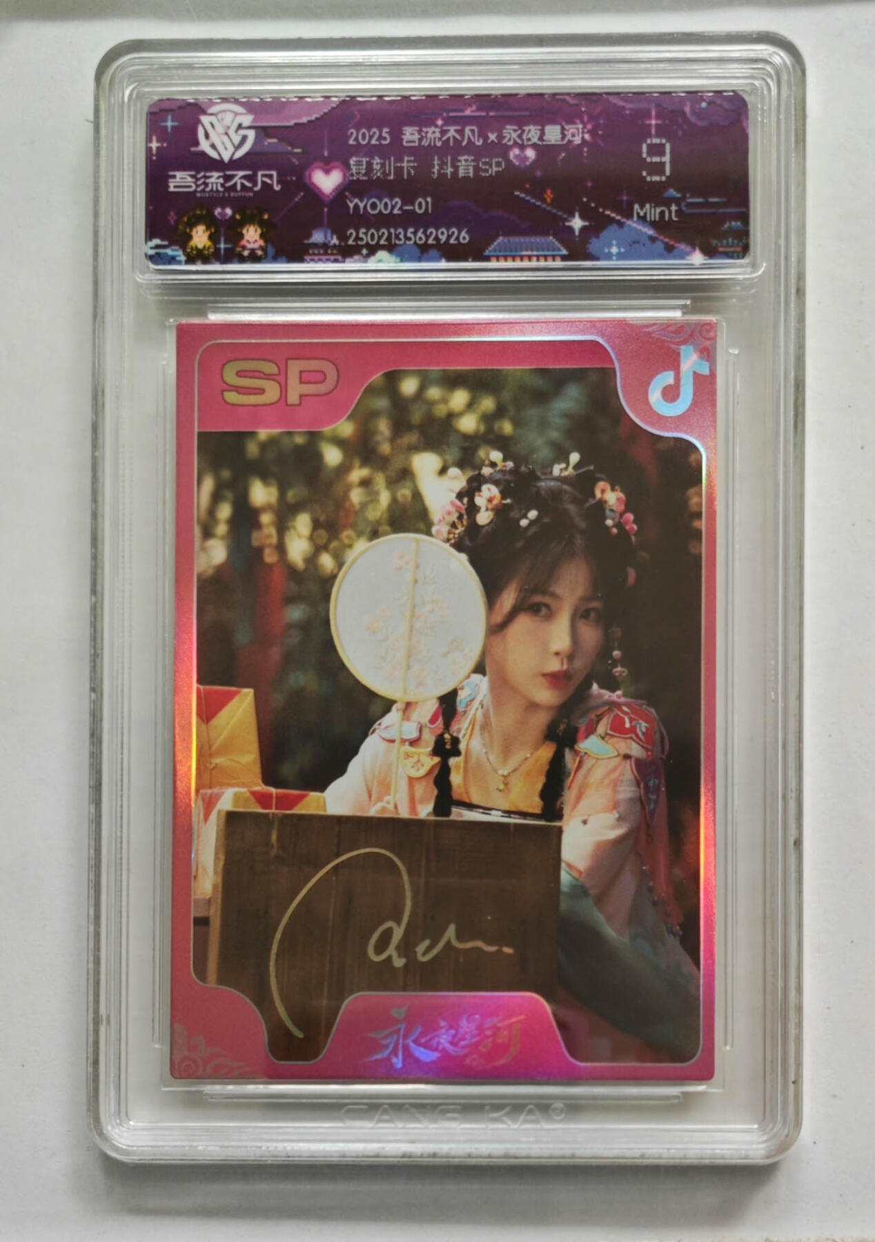 卡牌实验室吾流不凡专场 【印签】抖音SP