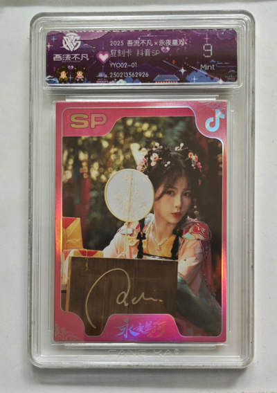 卡牌实验室吾流不凡专场 - 【印签】抖音SP