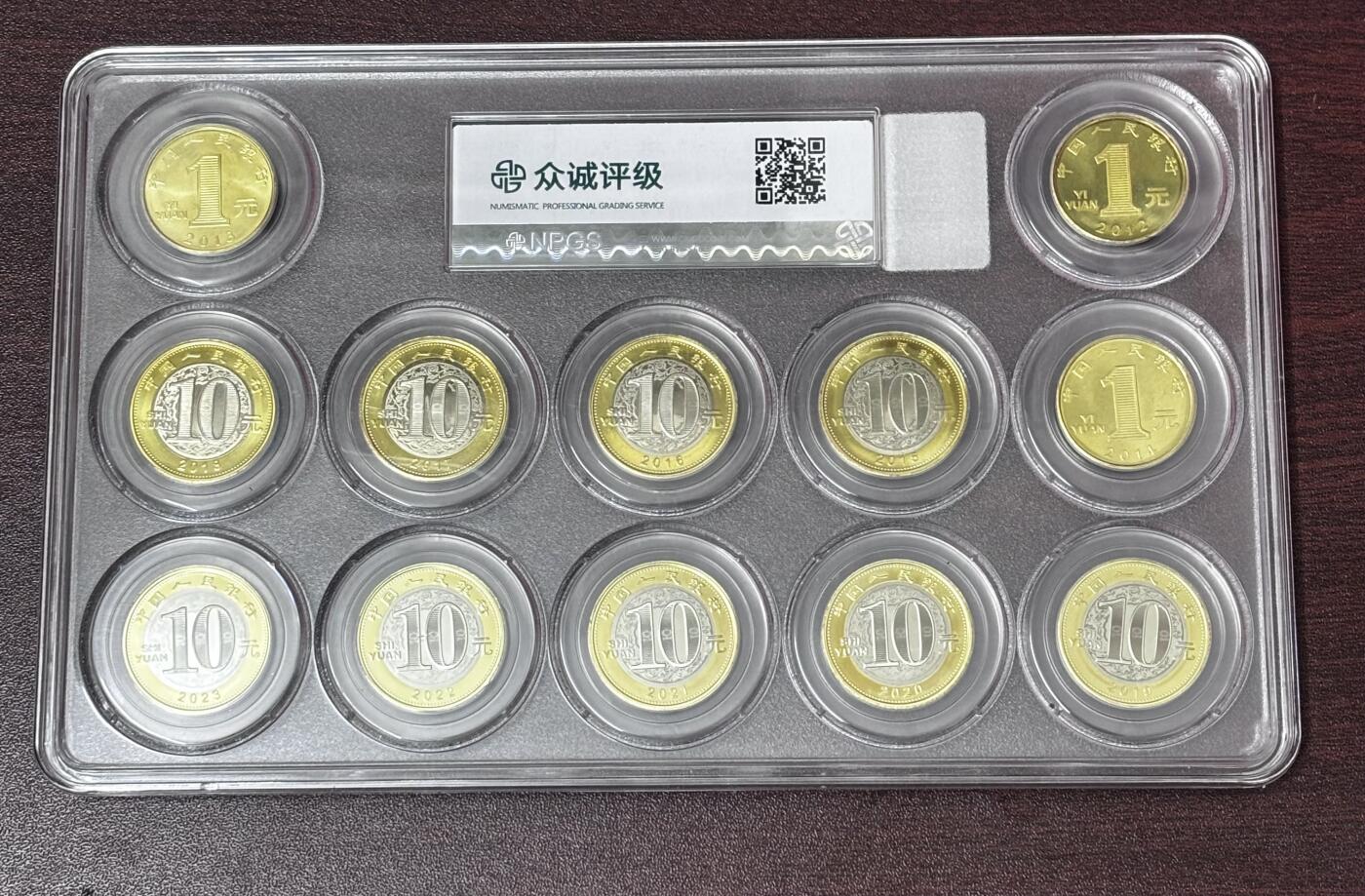 文馨钱币收藏第 286 场，圣诞节专场【 长期接收代拍品低至 0 佣金】 众诚评级十二生肖套册装帧评级 MS68分