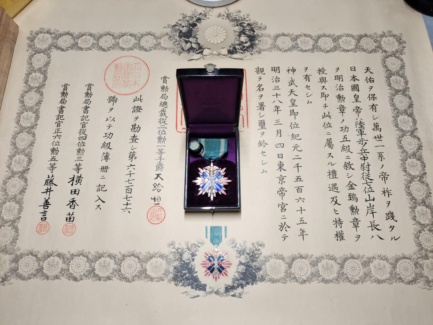 勋章奖章交易所2025年12月28拍卖 日俄战争陆军中尉战死功五级金鵄勋章证章一套