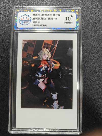 天玑星卡拍第152期《12.22周一截拍》持续收拍收评中 满赠卡需备注 - 海温利 庭树沐年 照片卡 CCG10星