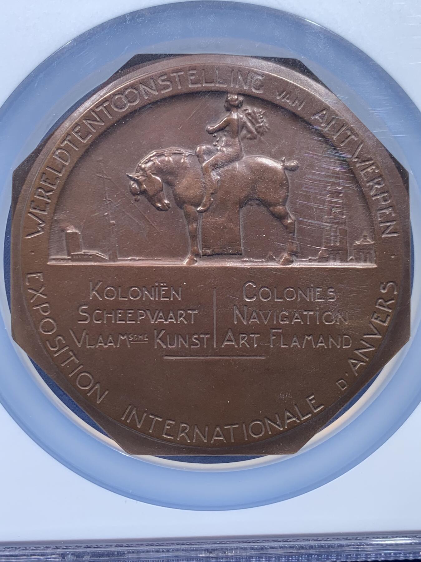 《竞宝斋》第450场 周日，周一，周二  3场连拍 （全场包邮，欢迎送拍） NGC MS65BN 比利时1930年安特卫普国际展览会铜章，85mm超大直径，65超高分，形状优美，适合收藏，加大加厚盒。