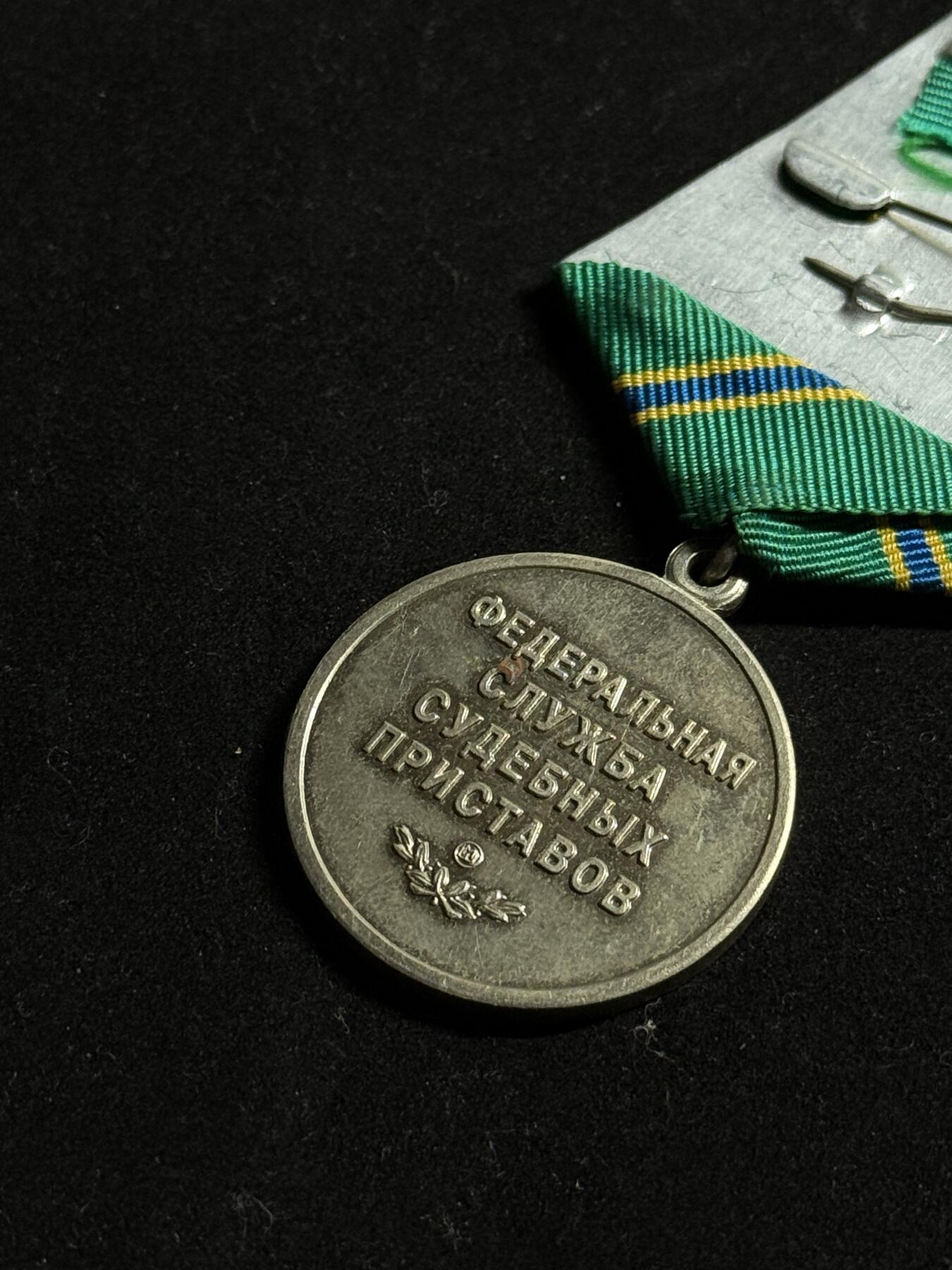 欢庆元旦！戎马世界章牌大赏第109期元旦大拍 俄罗斯司法部法警局圆满服役20周年奖章