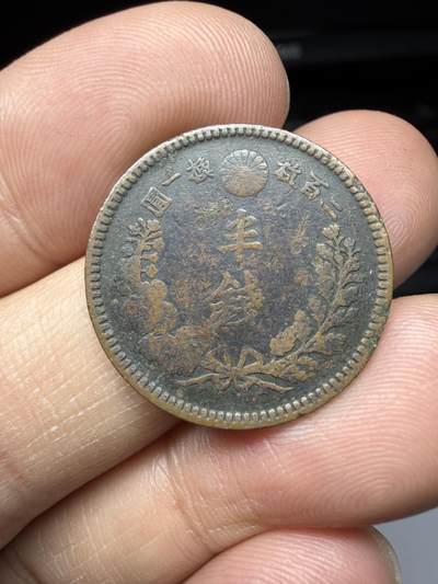 2025年集古藏今外币拍卖第十一期-第3场—（总第293拍），可以寄存60天，满160元包邮。 - 明治20年龙半钱