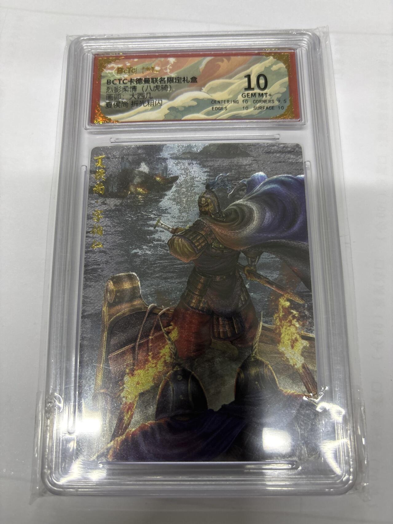 无关紧要 第2期 出坑转让 不寄存 默认微瑕 循环上架 介意勿拍  卡德曼 大西几 夏侯尚 10