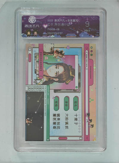 卡牌实验室吾流不凡专场 - 异世通行证