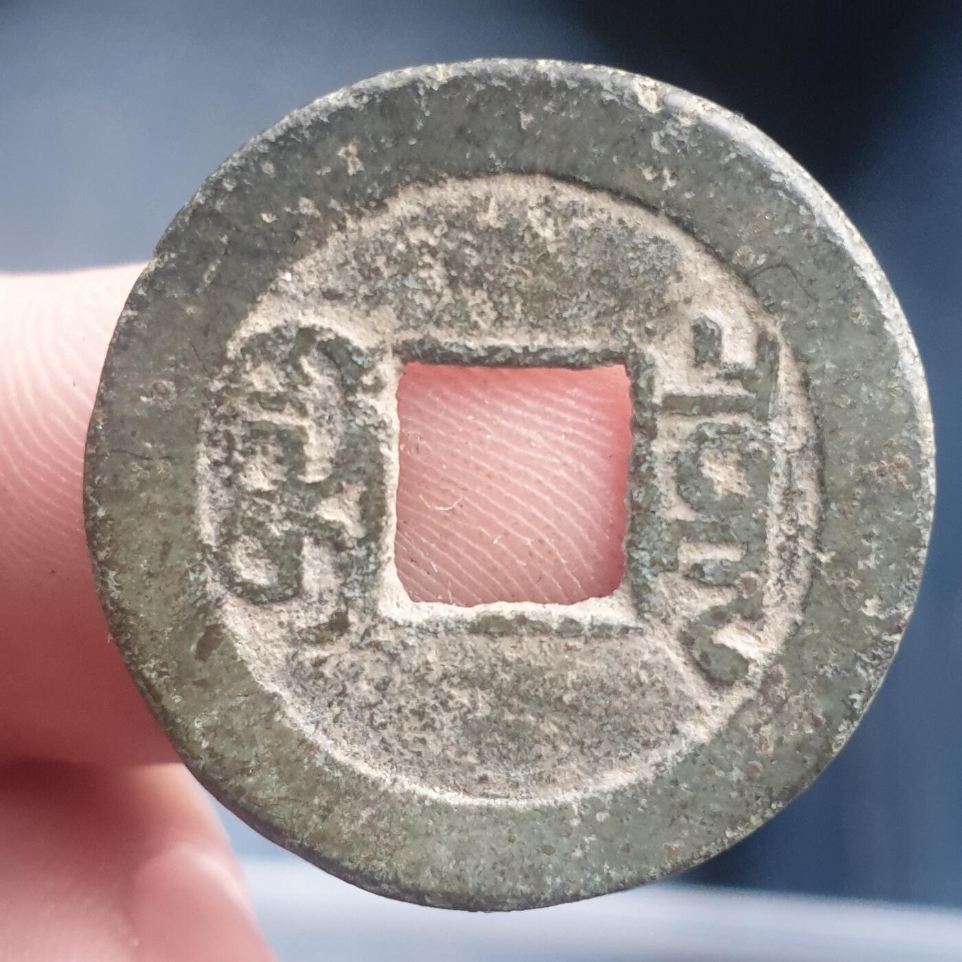 烟海杂币第11场