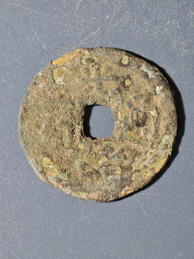 98期回流戒指饰品杂件纪念章丝路钱币专场 - A钱币版式