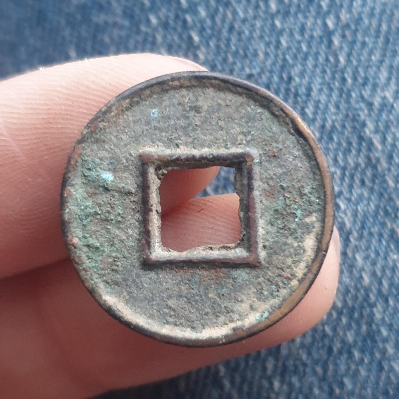 烟海杂币第11场 王莽货泉